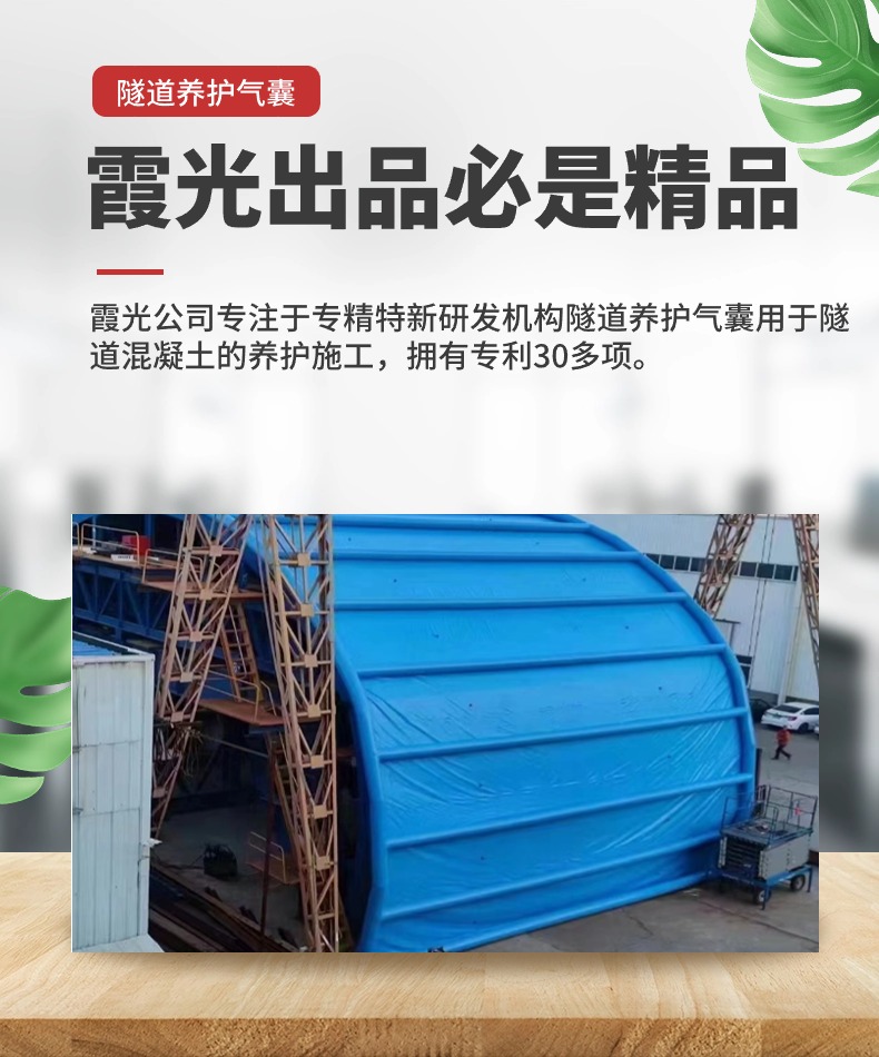 肥乡隧道混凝土板面加气囊 隧道高温混凝土板面加气囊 隧道高温蒸汽混凝土板面加气囊